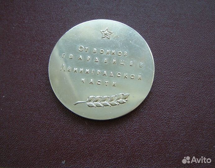 Настольные медали (см. описание)