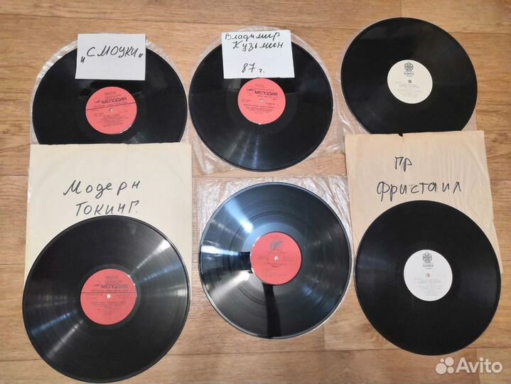 Виниловые пластинки