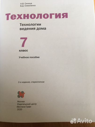 Учебники 7 класс