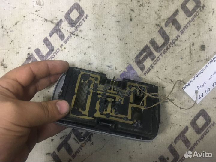 Плафон освещения салона передний Рено Меган 1