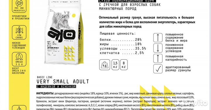 Корма AJO супер-Премиум для собак и кошек айо AJO