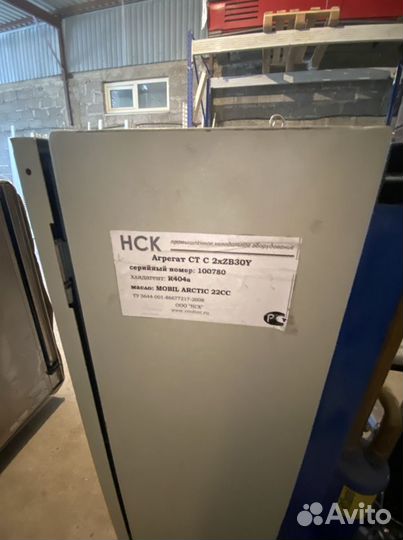 Центральная холодильная машина