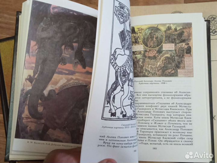 Древняя история. Язычество