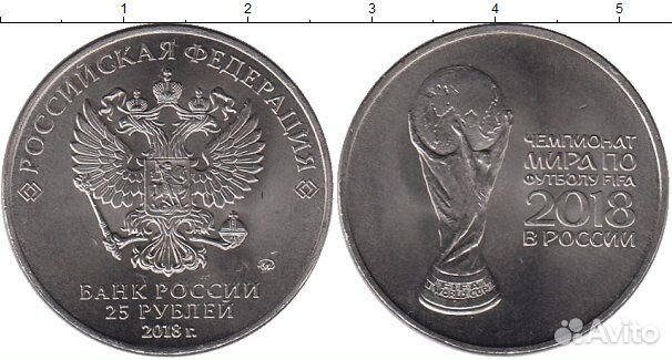25 рублёвая монета чм 2018