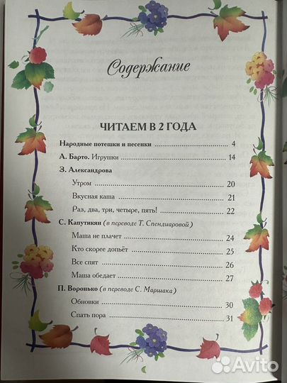 Хрестоматия детской классики
