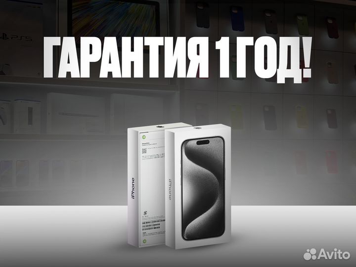 iPhone 15 Pro Max, 256 ГБ