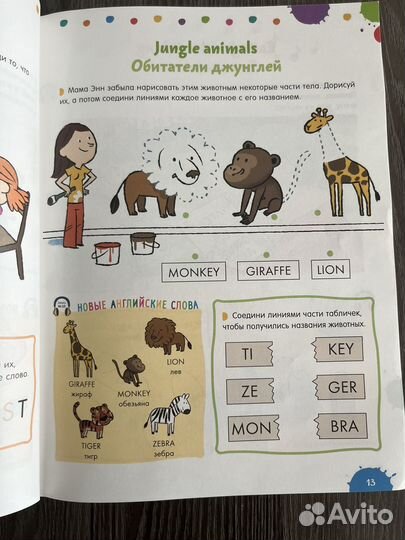 Английский язык для детей