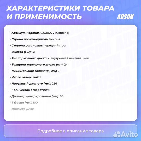 Диск тормозной перед прав/лев