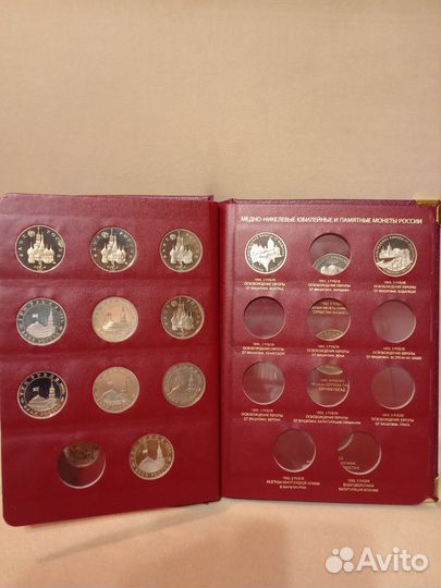 Альбом с монетами 