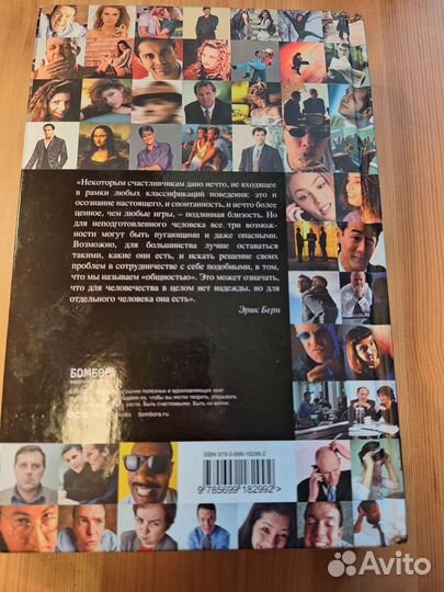 Люди, которые играют в игры