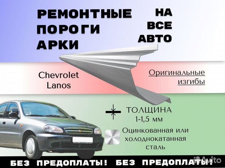 Ремонтные арки Renault Logan