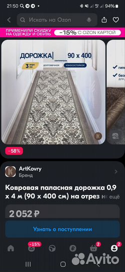 Ковер