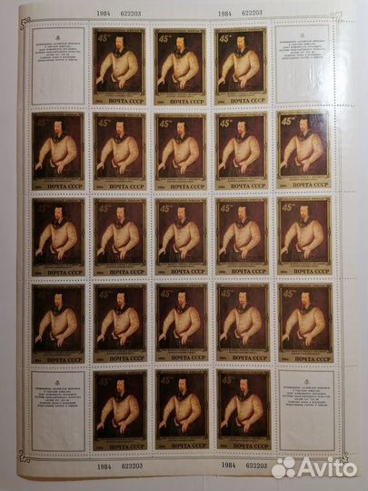 Марки СССР. Эрмитаж. Живопись. Лист