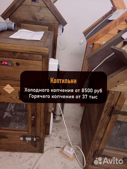 Коптильня холодного копчения