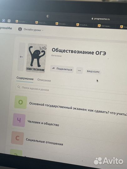 Репетитор по обществознанию впр огэ егэ