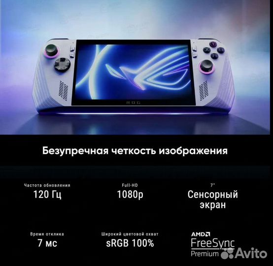 Игровая консоль Asus ROG Ally 512 Gb