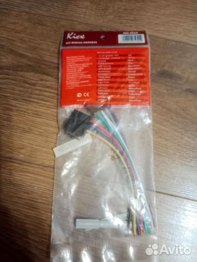 Провода для подключения магнитолы