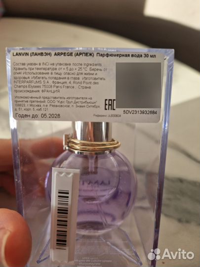 Lanvin Eclat D'Arpege, Парфюмерная вода,30 мл