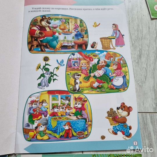 Новые развивающие книги