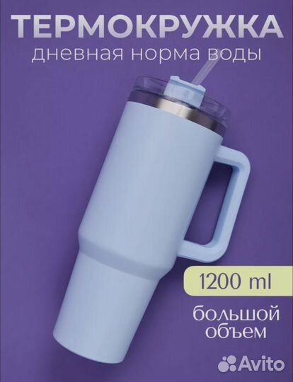 Термокружка автомобильная 1200 мл. Опт/Розница