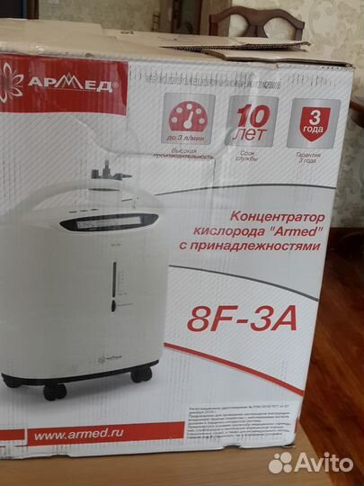 Кислородный концентратор aрмед 8F-3A