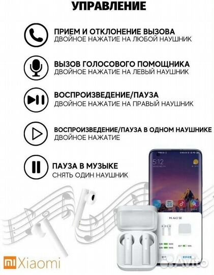 Беспроводные наушники Xiaomi Air 2 SE CN White