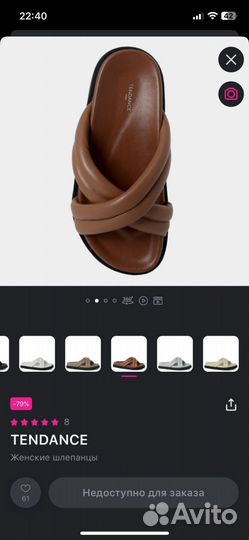 Шлепанцы Из Натуральной Кожи