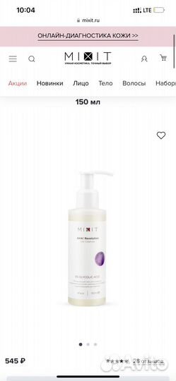 Aravia и mixit гель и шампунь