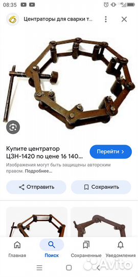 Продам центратор для сварки труб наружной до 1420