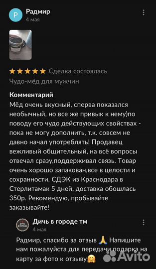 Лучшая формула для потенции –золотой чудо-мёд