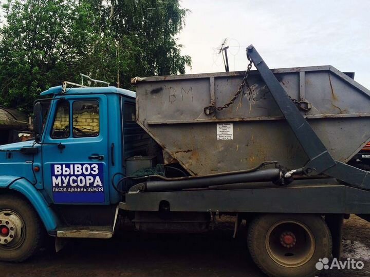 Вывоз мусора