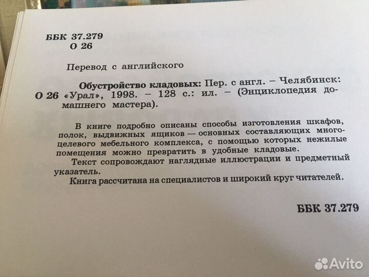 1998г.Изготовление шкафов для кладовых