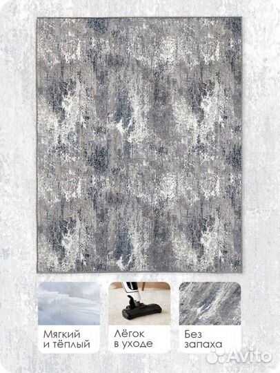 Ковер комнатный 200х300 см палас на пол 200 на 300