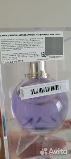 Lanvin Eclat Darpege(Ланвин Эклат) оригинал 100ml