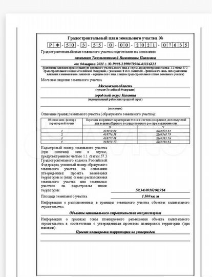 Участок 15 сот. (ИЖС)