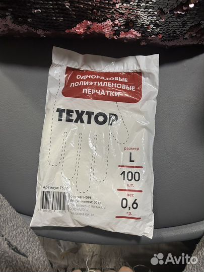 Перчатки одноразовые