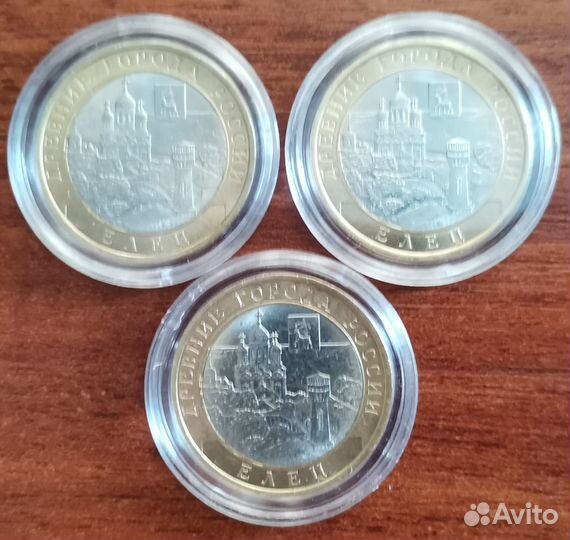 10 рублей Козельск Елец без оборота