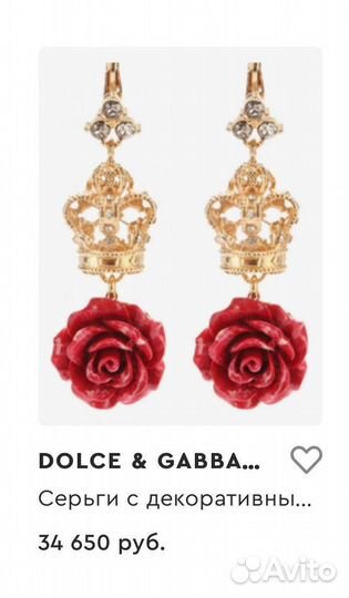 Серьги Dolce Gabbana