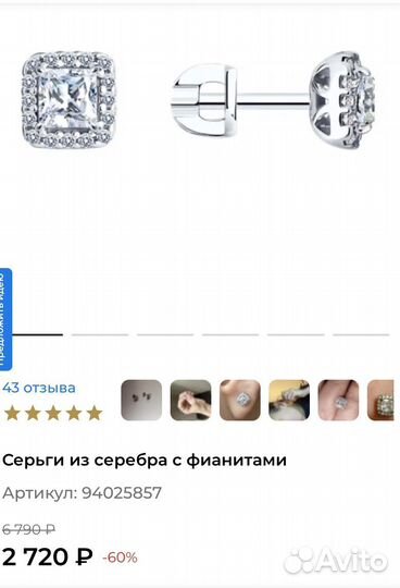 Серьги серебро sokolov