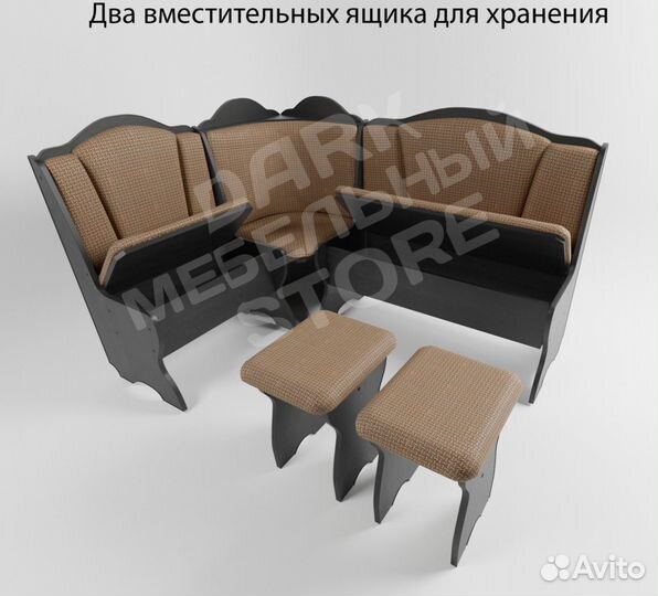Уголок кухонный