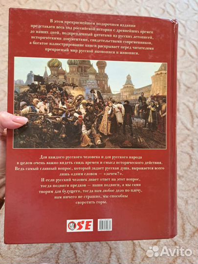 Книга об истории 