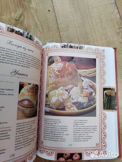 Большая книга с рецептами