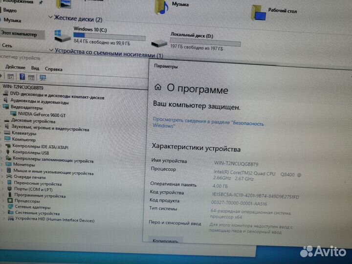 Компьютер для игр (4 ядра/4 озу)