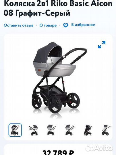 Коляска 2 в 1 riko basic aicon