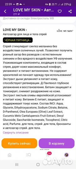 Автозагар Sun Go новый