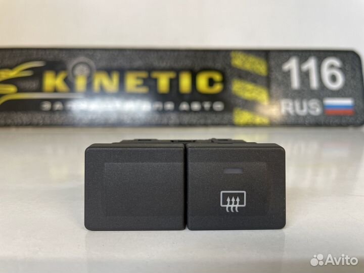 Кнопка обогрева заднего стекла Ford Fusion Фьюжн