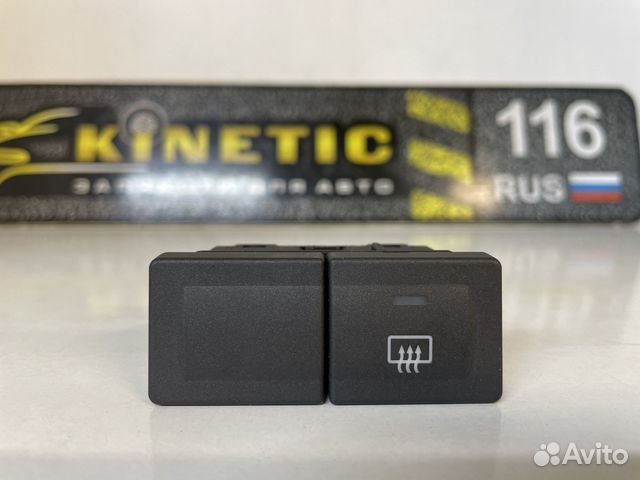 Кнопка обогрева заднего стекла Ford Fusion Фьюжн