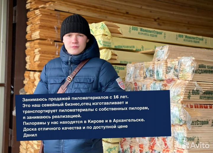 Половая доска