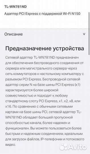 Приемник Wifi для пк TP-link