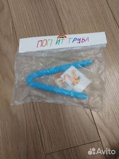 Поп ит труба